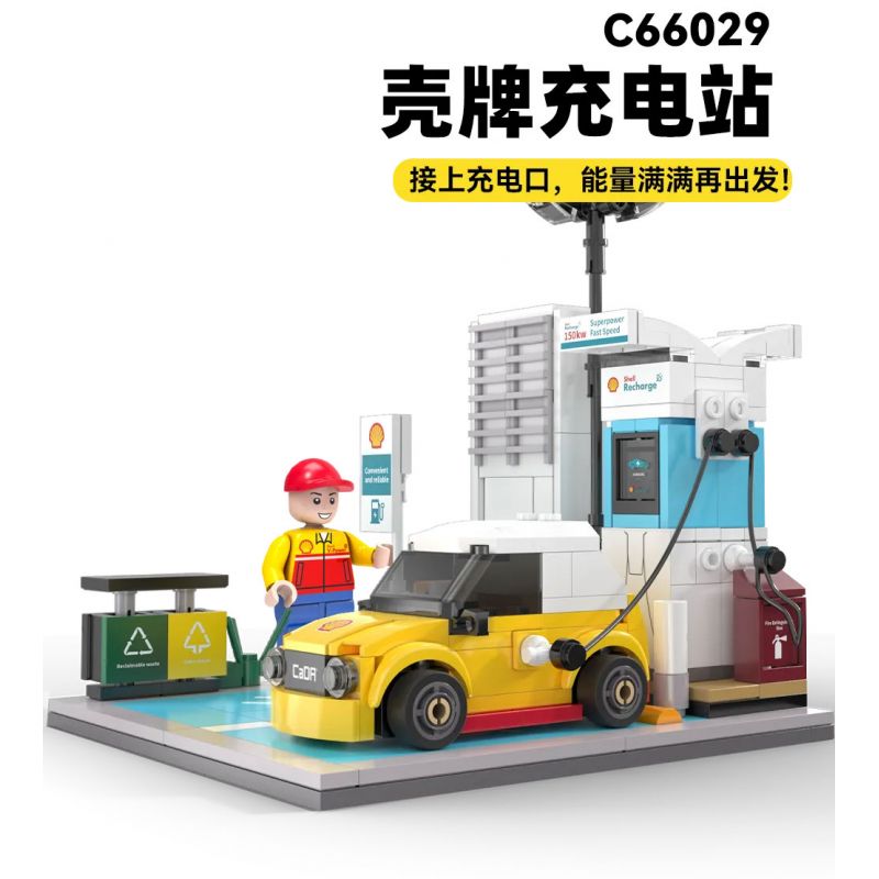 CADA DOUBLEE C66029 66029 TRẠM SẠC VỎ bộ đồ chơi xếp lắp ráp ghép mô hình City Thành Phố 308 khối