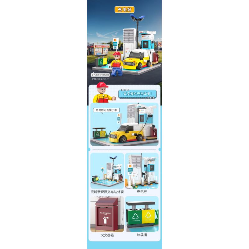 CADA DOUBLEE C66029 66029 TRẠM SẠC VỎ bộ đồ chơi xếp lắp ráp ghép mô hình City Thành Phố 308 khối