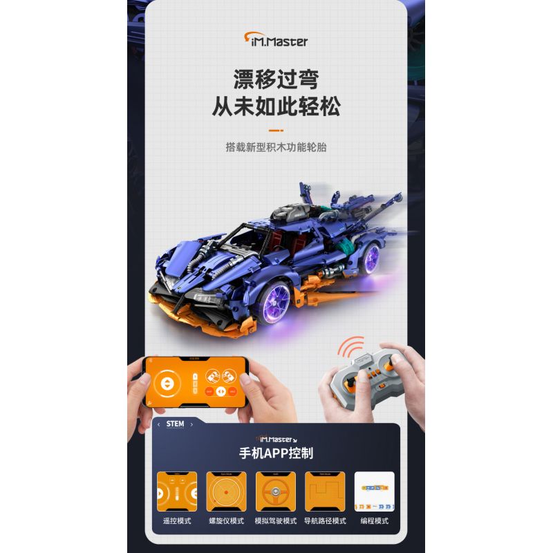 IM.MASTER QIHUI 9830-2 BẬC THẦY VŨ KHÍ SIÊU XE NỔ APOLLO DRIFT tỷ lệ 1:10 bộ đồ chơi xếp lắp ráp ghép mô hình Technic Kỹ Thuật Công Nghệ Cao Mô Hình Phương Tiện 2381 khối