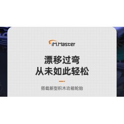 IM.MASTER QIHUI 9830-2 BẬC THẦY VŨ KHÍ SIÊU XE NỔ APOLLO DRIFT tỷ lệ 1:10 bộ đồ chơi xếp lắp ráp ghép mô hình Technic Kỹ Thuật Công Nghệ Cao Mô Hình Phương Tiện 2381 khối