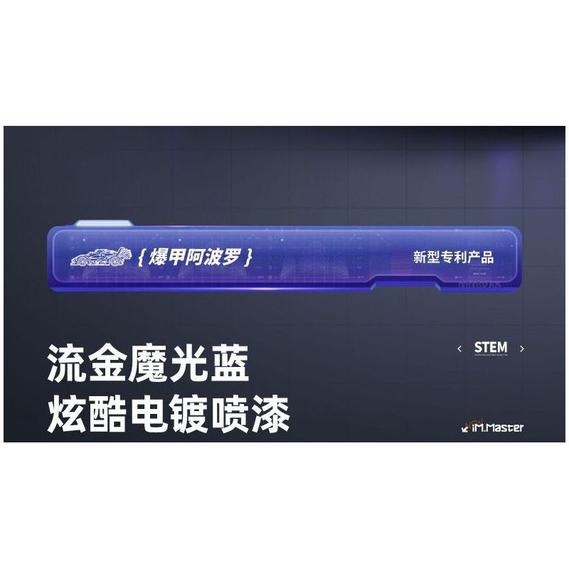 IM.MASTER QIHUI 9830-2 BẬC THẦY VŨ KHÍ SIÊU XE NỔ APOLLO DRIFT tỷ lệ 1:10 bộ đồ chơi xếp lắp ráp ghép mô hình Technic Kỹ Thuật Công Nghệ Cao Mô Hình Phương Tiện 2381 khối