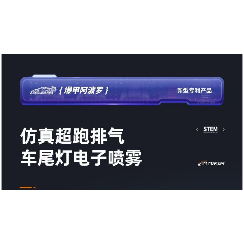 IM.MASTER QIHUI 9830-2 BẬC THẦY VŨ KHÍ SIÊU XE NỔ APOLLO DRIFT tỷ lệ 1:10 bộ đồ chơi xếp lắp ráp ghép mô hình Technic Kỹ Thuật Công Nghệ Cao Mô Hình Phương Tiện 2381 khối