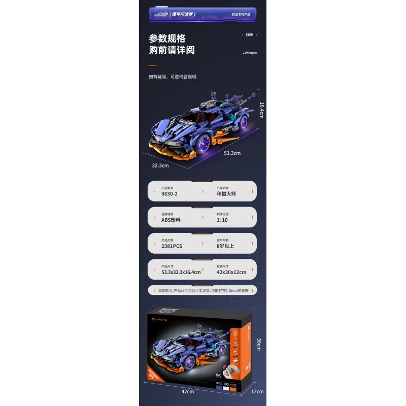 IM.MASTER QIHUI 9830-2 BẬC THẦY VŨ KHÍ SIÊU XE NỔ APOLLO DRIFT tỷ lệ 1:10 bộ đồ chơi xếp lắp ráp ghép mô hình Technic Kỹ Thuật Công Nghệ Cao Mô Hình Phương Tiện 2381 khối