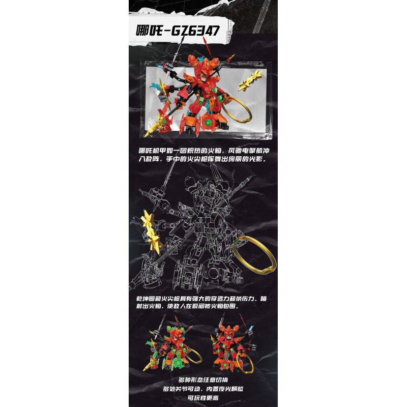 ZHEGAO GZ6347 6347 ANH HÙNG THẦN THOẠI 2.0 NEZHA bộ đồ chơi xếp lắp ráp ghép mô hình 375 khối