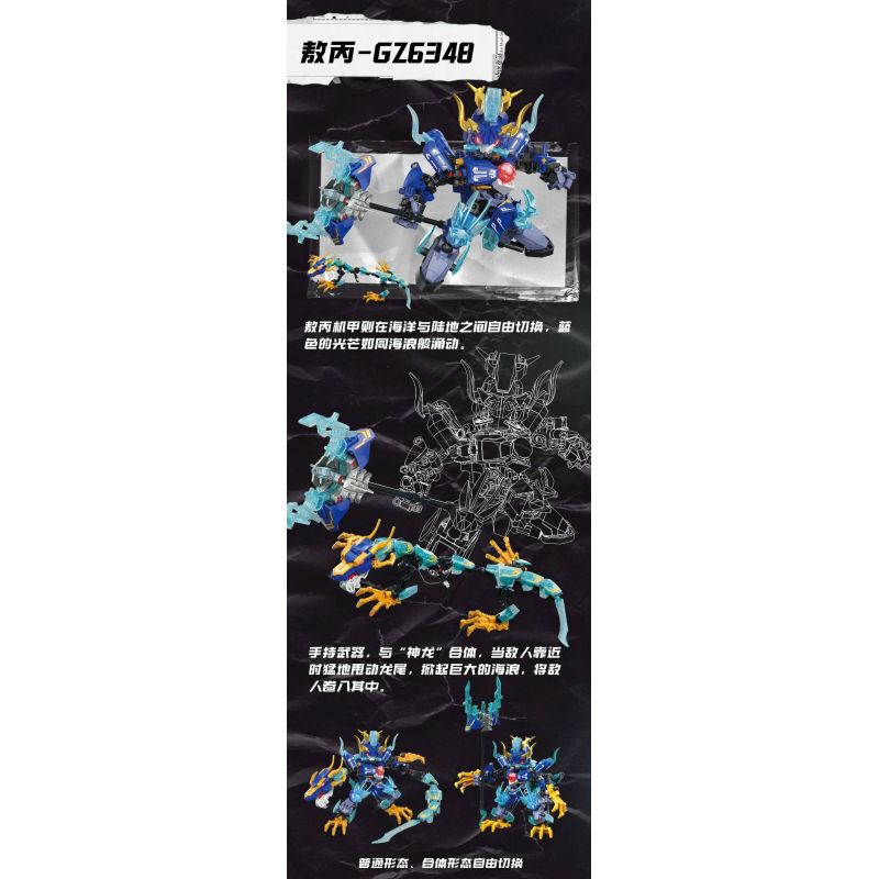 ZHEGAO GZ6348 6348 ANH HÙNG THẦN THOẠI 2.0 AO BING bộ đồ chơi xếp lắp ráp ghép mô hình 392 khối