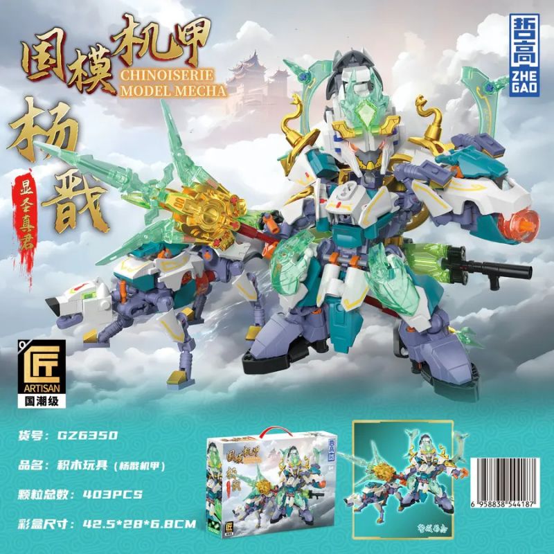 ZHEGAO GZ6350 6350 ANH HÙNG THẦN THOẠI 2.0 YANG JIAN bộ đồ chơi xếp lắp ráp ghép mô hình 403 khối