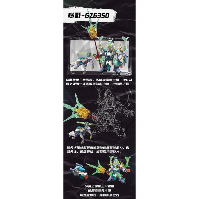 ZHEGAO GZ6350 6350 ANH HÙNG THẦN THOẠI 2.0 YANG JIAN bộ đồ chơi xếp lắp ráp ghép mô hình 403 khối