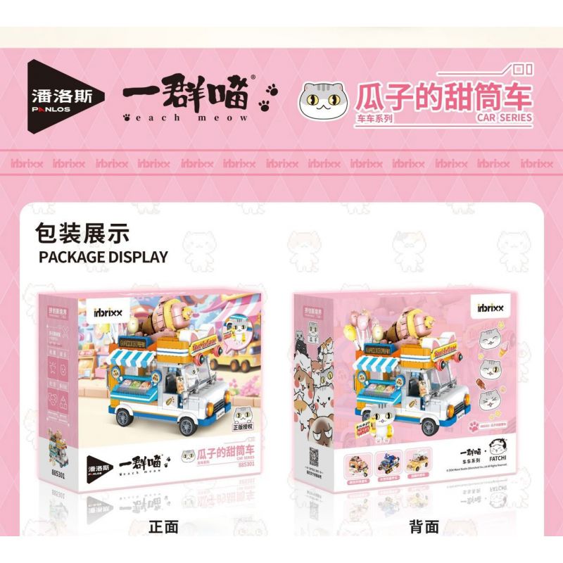 INBRIXX 885301 MỘT NHÓM MÈO XE TẢI HÌNH NÓN CỦA GUAZI bộ đồ chơi xếp lắp ráp ghép mô hình Movie & Game Phim Và Trò Chơi 622 khối