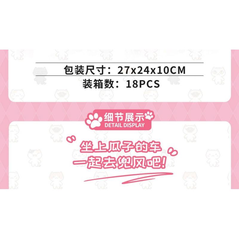 INBRIXX 885301 MỘT NHÓM MÈO XE TẢI HÌNH NÓN CỦA GUAZI bộ đồ chơi xếp lắp ráp ghép mô hình Movie & Game Phim Và Trò Chơi 622 khối