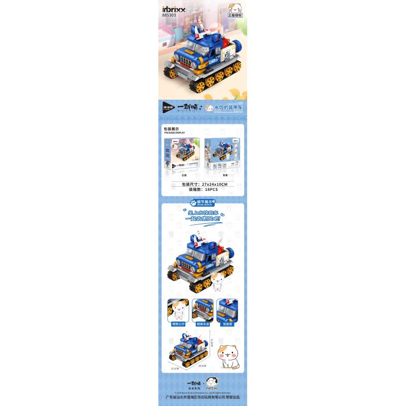 INBRIXX 885303 MỘT NHÓM MÈO XE BỌC THÉP CỦA DUMPLING bộ đồ chơi xếp lắp ráp ghép mô hình Movie & Game Phim Và Trò Chơi 628 khối