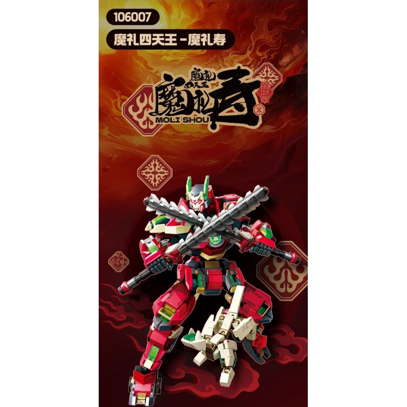 SEMBO 106007 VINH QUANG BÁ QUYỀN TỨ VƯƠNG MA THUẬT LI SHOU bộ đồ chơi xếp lắp ráp ghép mô hình 921 khối