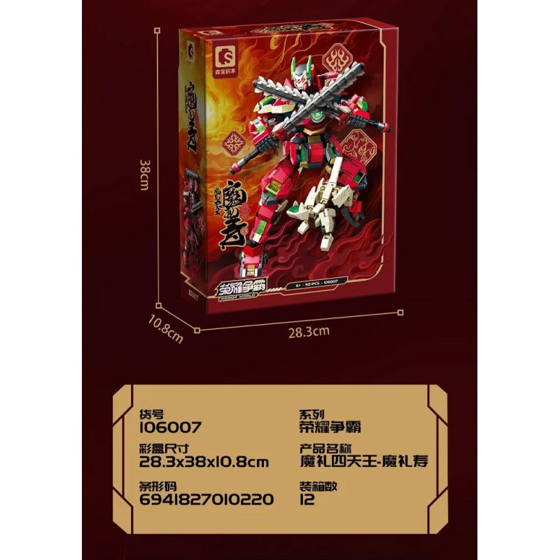 SEMBO 106007 VINH QUANG BÁ QUYỀN TỨ VƯƠNG MA THUẬT LI SHOU bộ đồ chơi xếp lắp ráp ghép mô hình 921 khối