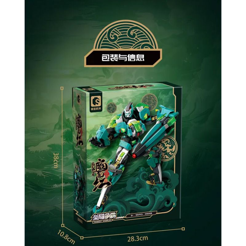 SEMBO 106008 VINH QUANG BÁ ĐẠO TỨ VƯƠNG MA THUẬT QUÀ TẶNG MÀU ĐỎ bộ đồ chơi xếp lắp ráp ghép mô hình 919 khối SEMBO 106008 VINH QUANG BÁ ĐẠO TỨ VƯƠNG MA THUẬT QUÀ TẶNG MÀU ĐỎ bộ đồ chơi xếp lắp ráp ghép mô hình 919 khối
