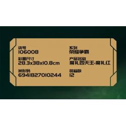 SEMBO 106008 VINH QUANG BÁ ĐẠO TỨ VƯƠNG MA THUẬT QUÀ TẶNG MÀU ĐỎ bộ đồ chơi xếp lắp ráp ghép mô hình 919 khối SEMBO 106008 VINH QUANG BÁ ĐẠO TỨ VƯƠNG MA THUẬT QUÀ TẶNG MÀU ĐỎ bộ đồ chơi xếp lắp ráp ghép mô hình 919 khối