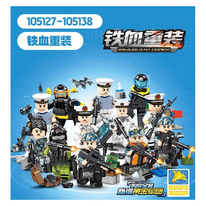 SEMBO 105127 105128 105129 105130 105131 105132 105133 105134 105135 105136 105137 105138 THIẾT BỊ HẠNG NẶNG SẮT MÁU 12 MẪU bộ đồ chơi xếp lắp ráp ghép mô hình Military Army Quân Sự Bộ Đội 344 khối