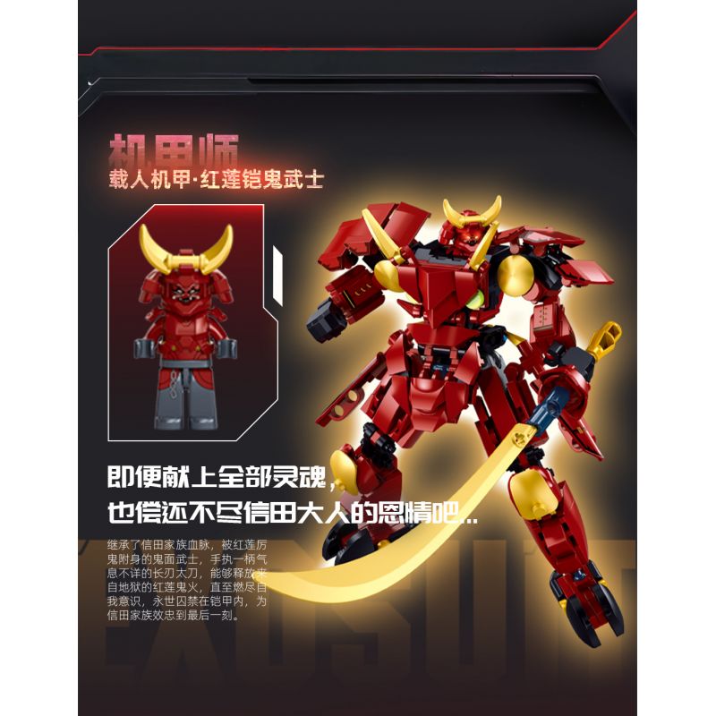 SLUBAN M38-B1311 B1311 1311 M38B1311 38-B1311 BẬC THẦY CƠ KHÍ CHIẾN BINH MA THIẾT GIÁP HOA SEN ĐỎ CÓ NGƯỜI LÁI MECHA bộ đồ chơi xếp lắp ráp ghép mô hình 236 khối