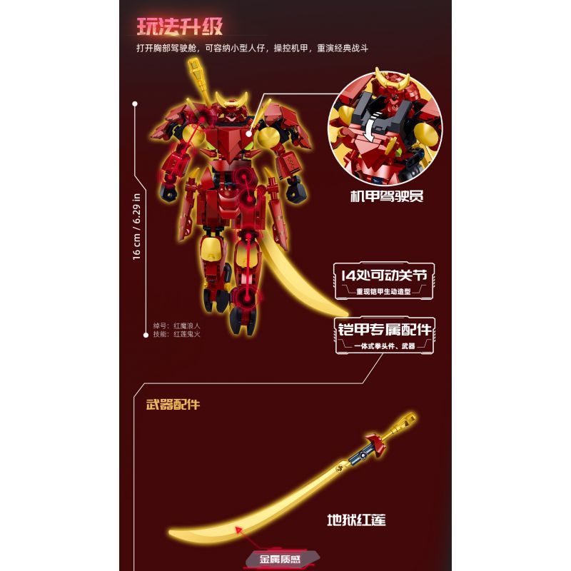 SLUBAN M38-B1311 B1311 1311 M38B1311 38-B1311 BẬC THẦY CƠ KHÍ CHIẾN BINH MA THIẾT GIÁP HOA SEN ĐỎ CÓ NGƯỜI LÁI MECHA bộ đồ chơi xếp lắp ráp ghép mô hình 236 khối