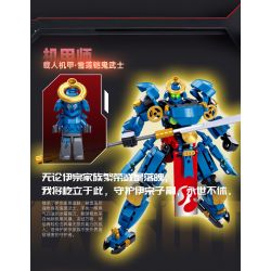 SLUBAN M38-B1312 B1312 1312 M38B1312 38-B1312 BẬC THẦY CƠ KHÍ CHIẾN BINH MA THIẾT GIÁP HOA SEN TUYẾT CÓ NGƯỜI LÁI MECHA bộ đồ chơi xếp lắp ráp ghép mô hình 230 khối