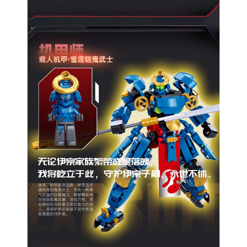 SLUBAN M38-B1312 B1312 1312 M38B1312 38-B1312 BẬC THẦY CƠ KHÍ CHIẾN BINH MA THIẾT GIÁP HOA SEN TUYẾT CÓ NGƯỜI LÁI MECHA bộ đồ chơi xếp lắp ráp ghép mô hình 230 khối