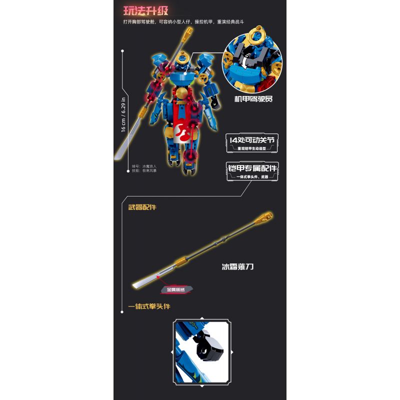 SLUBAN M38-B1312 B1312 1312 M38B1312 38-B1312 BẬC THẦY CƠ KHÍ CHIẾN BINH MA THIẾT GIÁP HOA SEN TUYẾT CÓ NGƯỜI LÁI MECHA bộ đồ chơi xếp lắp ráp ghép mô hình 230 khối