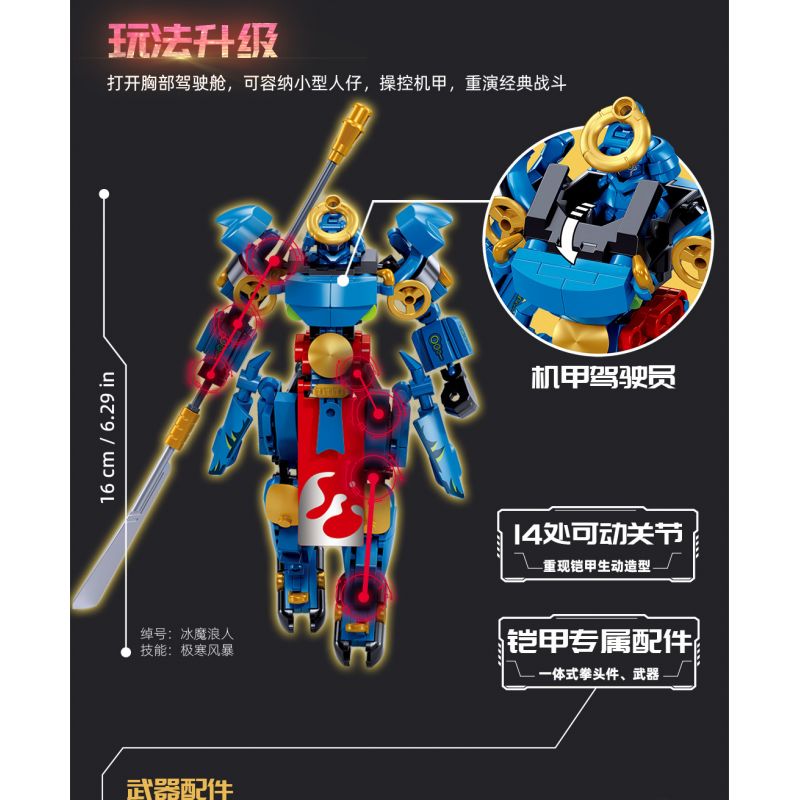 SLUBAN M38-B1312 B1312 1312 M38B1312 38-B1312 BẬC THẦY CƠ KHÍ CHIẾN BINH MA THIẾT GIÁP HOA SEN TUYẾT CÓ NGƯỜI LÁI MECHA bộ đồ chơi xếp lắp ráp ghép mô hình 230 khối