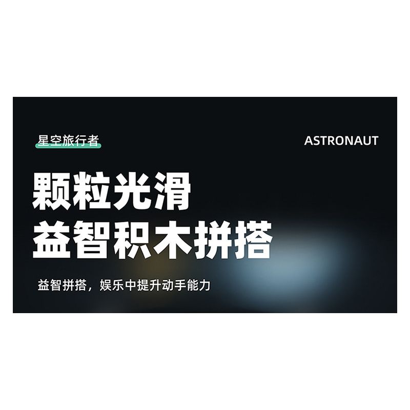 DUOMAIKA D1317 1317 NGÔI SAO DU HÀNH bộ đồ chơi xếp lắp ráp ghép mô hình STARRY SKY TRAVELER