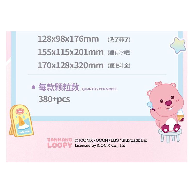 TOP TOY TC2330 2330 ZANMANG LOOPY THÚ VỊ CHÚ GẤU TRÚC LAO VÀO TRANH GIÀNH VÀNG bộ đồ chơi xếp lắp ráp ghép mô hình 380 khối