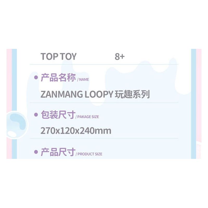 TOP TOY TC2330 2330 ZANMANG LOOPY THÚ VỊ CHÚ GẤU TRÚC LAO VÀO TRANH GIÀNH VÀNG bộ đồ chơi xếp lắp ráp ghép mô hình 380 khối
