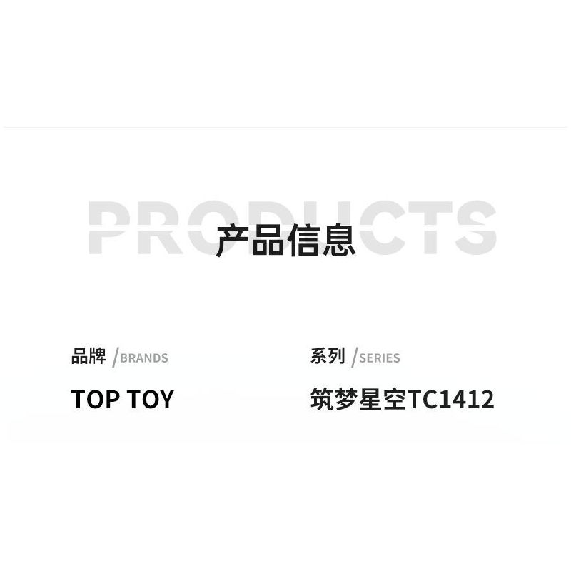 TOP TOY TC1412 1412 PHI HÀNH GIA MƠ VỀ BẦU TRỜI ĐẦY SAO bộ đồ chơi xếp lắp ráp ghép mô hình