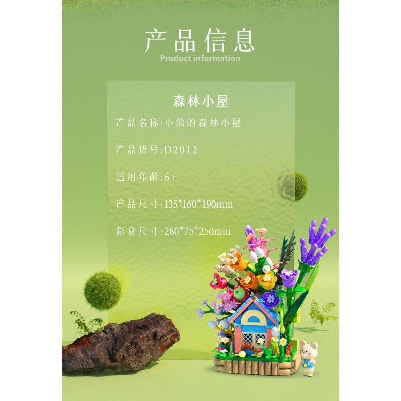 DUOMAIKA D2012 2012 CABIN RỪNG CỦA GẤU bộ đồ chơi xếp lắp ráp ghép mô hình FOREST HOUSE