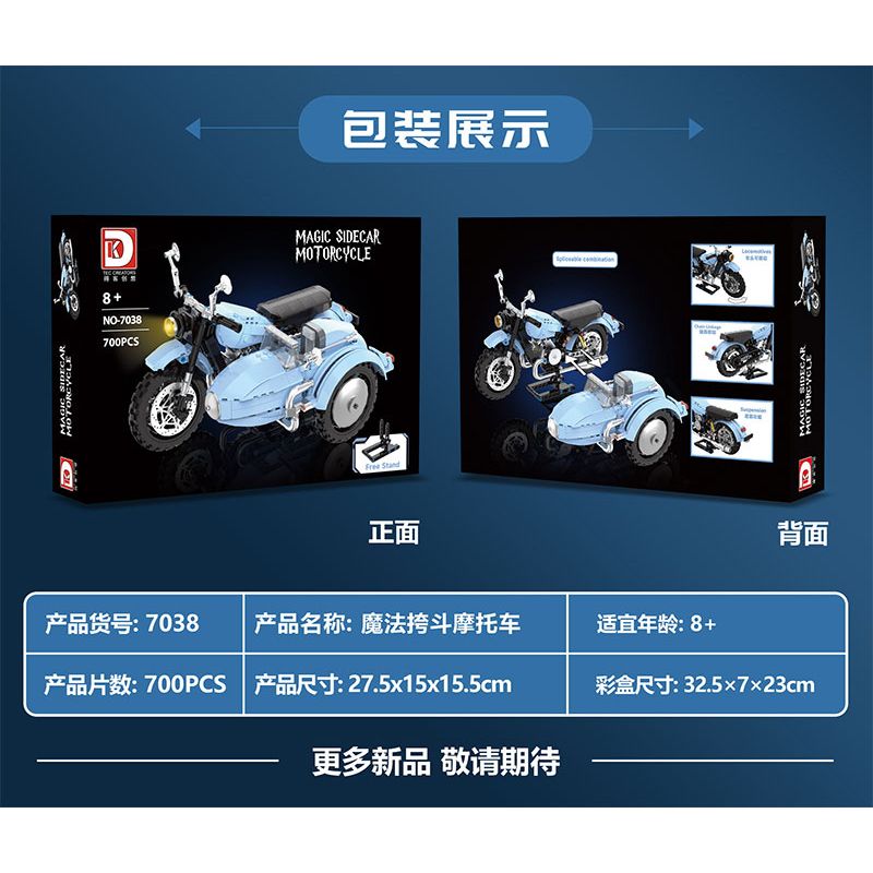 DK 7038 XE MÁY SIDECAR MA THUẬT CỦA HAGRID bộ đồ chơi xếp lắp ráp ghép mô hình Harry Potter MAGIC SIDECAR MOTORCYCLE Chú Bé Phù Thủy 700 khối