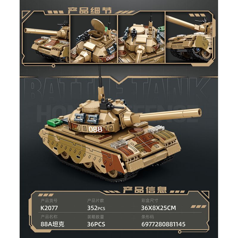 MINGDI LEIBAO K2077 2077 BỂ 88A bộ đồ chơi xếp lắp ráp ghép mô hình Military Army TYPE 88A TANK Quân Sự Bộ Đội 352 khối