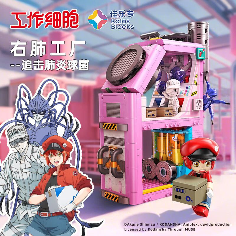 JIALE SPECIAL 32001 CÁC TẾ BÀO ĐANG HOẠT ĐỘNG NHÀ MÁY PHỔI PHẢI ĐUỔI THEO PHẾ CẦU KHUẨN bộ đồ chơi xếp lắp ráp ghép mô hình Movie & Game Phim Và Trò Chơi 964 khối