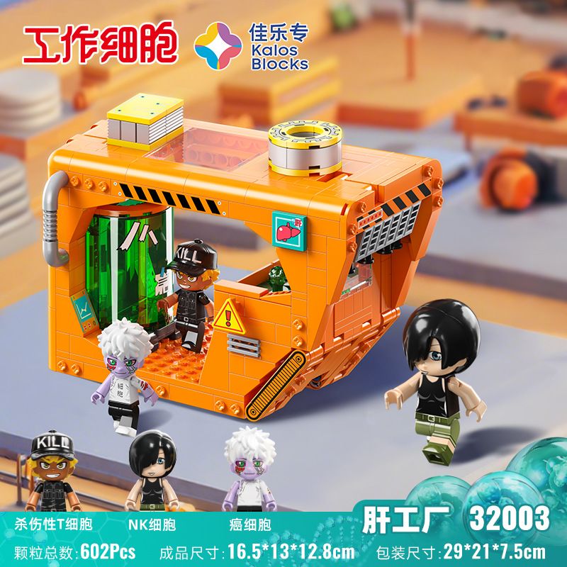 JIALE SPECIAL 32003 TẾ BÀO LÀM VIỆC NHÀ MÁY GAN TIÊU DIỆT UNG THƯ bộ đồ chơi xếp lắp ráp ghép mô hình Movie & Game Phim Và Trò Chơi 602 khối