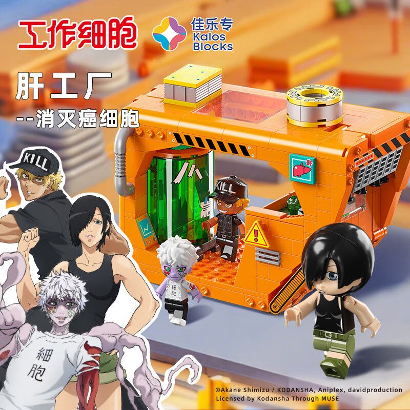 JIALE SPECIAL 32003 TẾ BÀO LÀM VIỆC NHÀ MÁY GAN TIÊU DIỆT UNG THƯ bộ đồ chơi xếp lắp ráp ghép mô hình Movie & Game Phim Và Trò Chơi 602 khối
