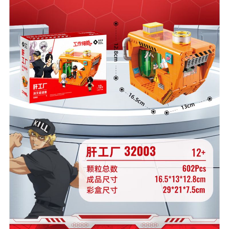 JIALE SPECIAL 32003 TẾ BÀO LÀM VIỆC NHÀ MÁY GAN TIÊU DIỆT UNG THƯ bộ đồ chơi xếp lắp ráp ghép mô hình Movie & Game Phim Và Trò Chơi 602 khối