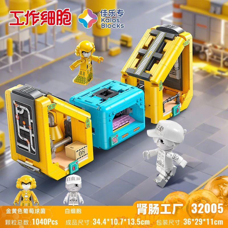 JIALE SPECIAL 32005 CÁC TẾ BÀO ĐANG HOẠT ĐỘNG NHÀ MÁY THẬN-RUỘT CHỐNG LẠI TỤ CẦU VÀNG bộ đồ chơi xếp lắp ráp ghép mô hình Movie & Game Phim Và Trò Chơi 1040 khối