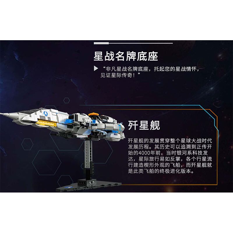 ZHEGAO QJ5472 5472 KẺ HỦY DIỆT NGÔI SAO bộ đồ chơi xếp lắp ráp ghép mô hình STARSHIP 994 khối