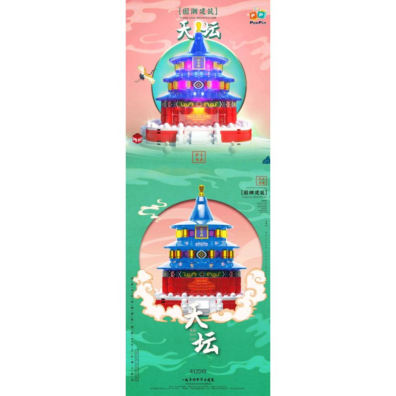 ZHEGAO 612049 KIẾN TRÚC XU HƯỚNG QUỐC GIA THIÊN ĐÀN bộ đồ chơi xếp lắp ráp ghép mô hình Architecture Công Trình Kiến Trúc