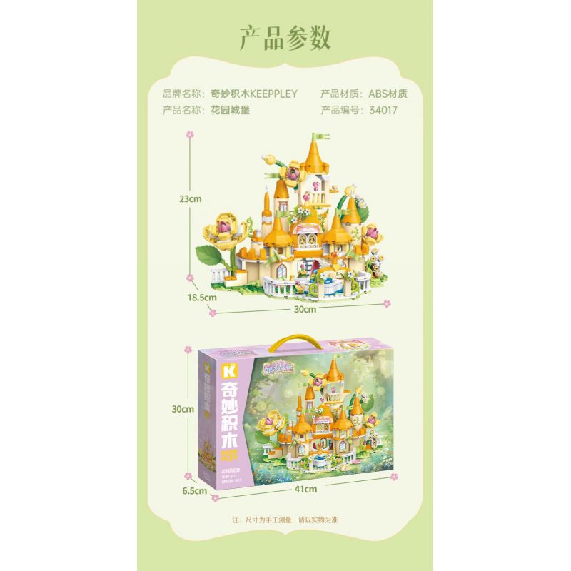 KEEPPLEY 34017 LÂU ĐÀI VƯỜN NUANYANG bộ đồ chơi xếp lắp ráp ghép mô hình Arts & Crafts 603 khối