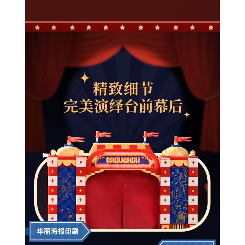 KEEPPLEY K21302 21302 BẠN CÙNG LỚP CHU RẠP XIẾC ẢO THUẬT bộ đồ chơi xếp lắp ráp ghép mô hình CHOUCHOU