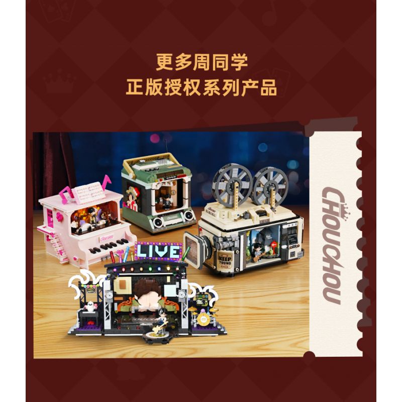 KEEPPLEY K21302 21302 BẠN CÙNG LỚP CHU RẠP XIẾC ẢO THUẬT bộ đồ chơi xếp lắp ráp ghép mô hình CHOUCHOU