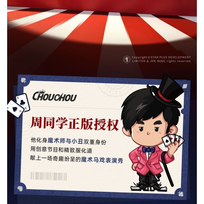 KEEPPLEY K21302 21302 BẠN CÙNG LỚP CHU RẠP XIẾC ẢO THUẬT bộ đồ chơi xếp lắp ráp ghép mô hình CHOUCHOU