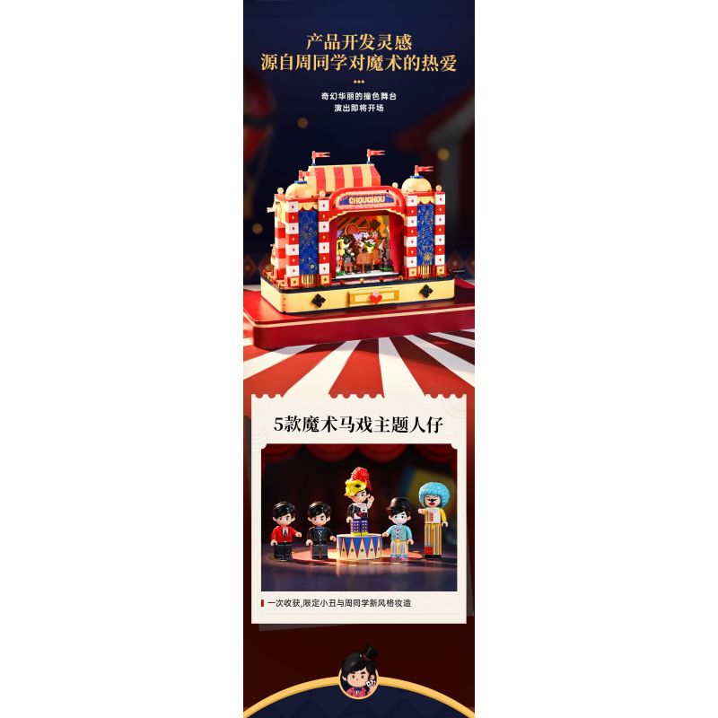 KEEPPLEY K21302 21302 BẠN CÙNG LỚP CHU RẠP XIẾC ẢO THUẬT bộ đồ chơi xếp lắp ráp ghép mô hình CHOUCHOU