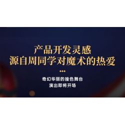 KEEPPLEY K21302 21302 BẠN CÙNG LỚP CHU RẠP XIẾC ẢO THUẬT bộ đồ chơi xếp lắp ráp ghép mô hình CHOUCHOU