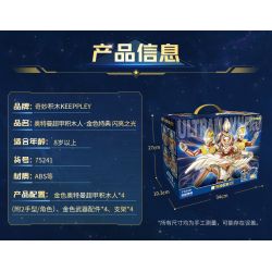 KEEPPLEY 75241 ULTRAMAN SIÊU GIÁP VÀNG TẶNG ÁNH SÁNG TỎA bộ đồ chơi xếp lắp ráp ghép mô hình Movie & Game Phim Và Trò Chơi