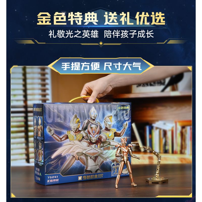 KEEPPLEY 75241 ULTRAMAN SIÊU GIÁP VÀNG TẶNG ÁNH SÁNG TỎA bộ đồ chơi xếp lắp ráp ghép mô hình Movie & Game Phim Và Trò Chơi