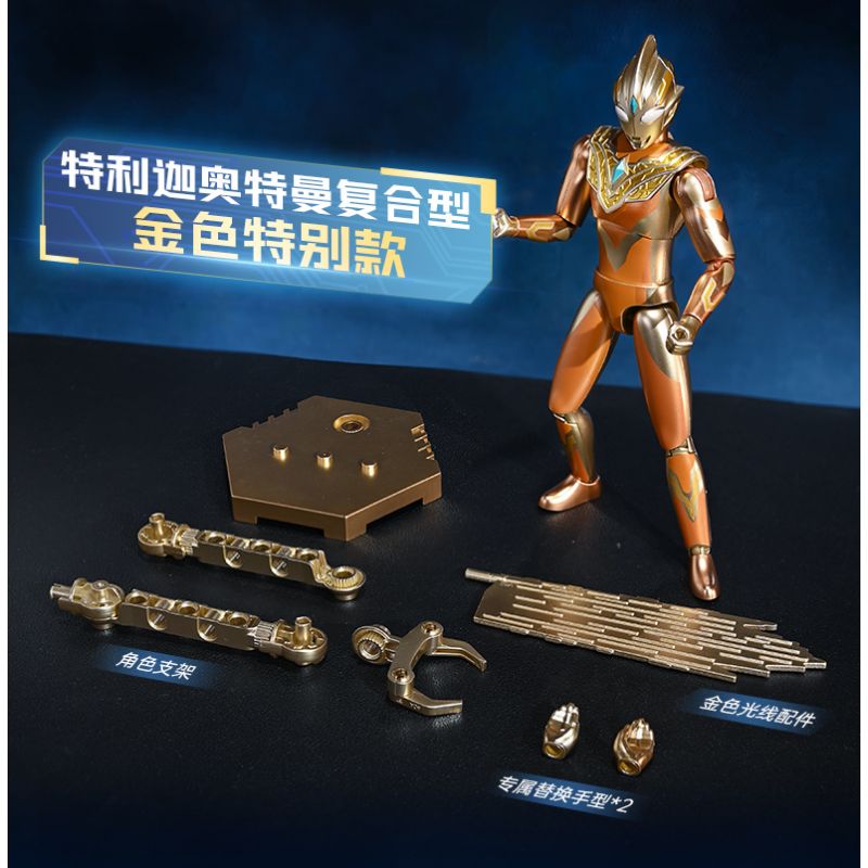 KEEPPLEY 75241 ULTRAMAN SIÊU GIÁP VÀNG TẶNG ÁNH SÁNG TỎA bộ đồ chơi xếp lắp ráp ghép mô hình Movie & Game Phim Và Trò Chơi