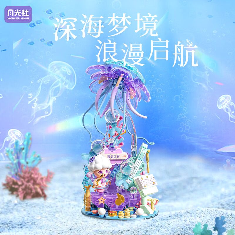 GEKKOSHA 804238 GIẤC MƠ BIỂN SÂU BẢN TÌNH CA bộ đồ chơi xếp lắp ráp ghép mô hình Arts & Crafts THE RECITAL