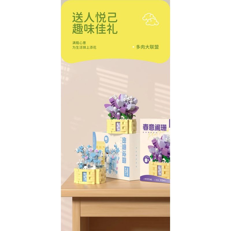 MOYU BLOCK MY97140 97140 YÊU TINH TRONG CHẬU MÙA XUÂN TÀN PHAI bộ đồ chơi xếp lắp ráp ghép mô hình Creator Sáng Tạo 317 khối MOYU BLOCK MY97140 97140 YÊU TINH TRONG CHẬU MÙA XUÂN TÀN PHAI bộ đồ chơi xếp lắp ráp ghép mô hình Creator Sáng Tạo 317 khối
